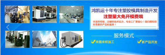 注塑件开模具 智能家居设备注塑模具厂家 注塑产品加工制造 - 塑料模 - 模具 - 机械及行业设备 - 供应 - 切它网(QieTa.com)